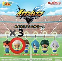 も*️様 イナズマイレブン めじるしアクセサリー 豪炎寺修也 3個セット