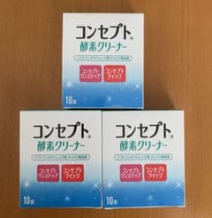 コンセプト　酵素クリーナー　3個セットのサムネイル