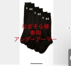 なぎそら様専用のサムネイル