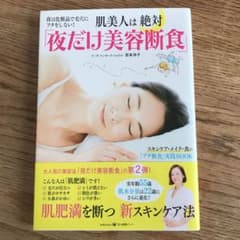 肌美人は絶対「夜だけ美容断食」 夜は化粧品で毛穴にフタをしない!のサムネイル