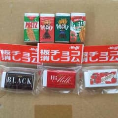消しゴム 非売品 ノベルティ バレンタイン チョコ ポッキー プリッツのサムネイル