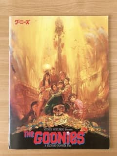 ⑦【映画パンフレット】まとめ　23冊　洋画 グーニーズ　グラディエーター　等々 ⑦【映画パンフレット】まとめ 23冊 洋画 グーニーズ