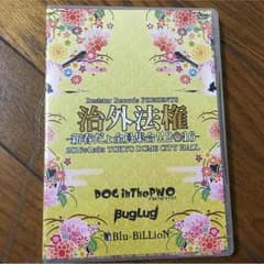 治外法権-新春だょ全員集合!!2016-のサムネイル