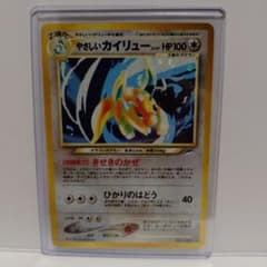 ポケモンカード やさしいカイリュー LV.47 旧裏 - メルカリ