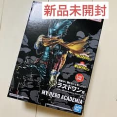 ヒロアカ 一番くじ ラストワン賞 デク フィギュア 意思 緑谷出久のサムネイル