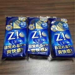 登坂広臣目薬ケースのサムネイル