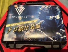 田村装備開発 TSUKUYOMI9.VR3 美品のサムネイル
