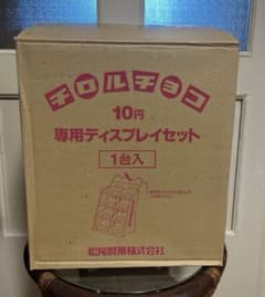 チロルチョコ　４段　棚　専用ディスプレイセット　デッドストック　非売品　希少 チロルチョコ 4段 棚 専用ディスプレイセット デッドストック 非売品