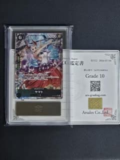 ARS10ワンピースカード 決戦の刻 ヤマト SR OP16-098 PSA - メルカリ