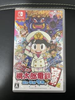 桃太郎電鉄 ～昭和 平成 令和も定番！～ 桃鉄のサムネイル