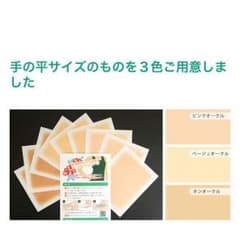 ファンデーションテープ3枚セットのサムネイル