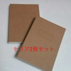 セリア☆ノートセットのサムネイル