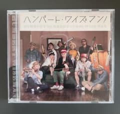 ハンバート・ワイズマン！ ハンバートハンバート x COOL WISE MAN