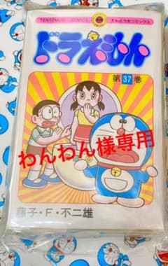わんわん様専用のサムネイル