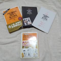 【セット】(直伝DVD)アダム徳永スローセックス＋(本)完全マニュアルのサムネイル