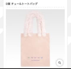 신품 프리큐어 이치 반 쿠지 Forever Hearts! D상 튤 토트 백