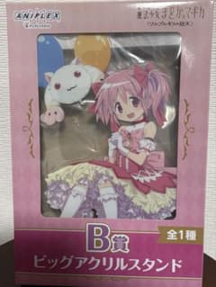 魔法少女まどか☆マギカ アニプレックスくじ B賞 ビッグアクリルスタンドのサムネイル