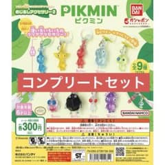 ピクミン めじるしアクセサリー2 コンプリート 9点セットのサムネイル