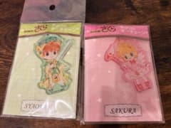 カードキャプターさくら アクリルキーチェーン 2種セットのサムネイル