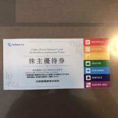 小田急電鉄 小田急株主優待券のサムネイル