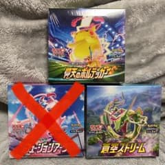 黄金スライムさん専用 仰天のボルテッカー 蒼空ストリーム BOXセットのサムネイル