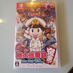 桃太郎電鉄 ～昭和 平成 令和も定番！～のサムネイル