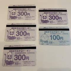 浜松まちなかPクーポンのサムネイル