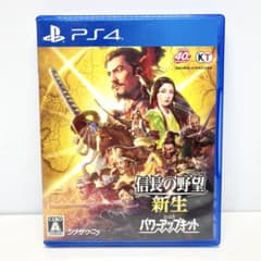 PS4 信長の野望・新生 with パワーアップキット - メルカリ