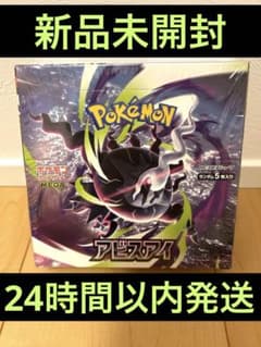 シュリンク付き】アビスアイ1BOX 新品未開封 - メルカリ