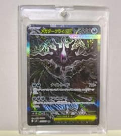 自引即保管☆メガダークライex SAR アビスアイ - メルカリ