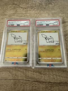 2021年 ピカチュウ PSA10 日本語版 2枚セット - メルカリ