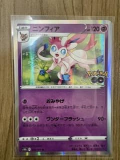 ニンフィア R S10b Pokémon GO 035/071のサムネイル