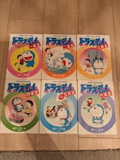 学年別ドラえもん 1〜6年生 全6冊セット まとめ売り 小学館のサムネイル