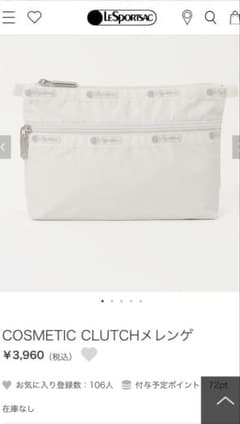 LeSportsac レスポートサック　ポーチのサムネイル