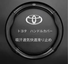 トヨタ 新品アルファード　ヴェルファイア専用ハンドルカバーのサムネイル