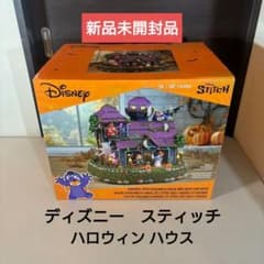 スティッチ ハロウィン ハウス - メルカリ