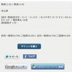 吉本新喜劇 10月3日分 1階指定席ペアチケットのサムネイル