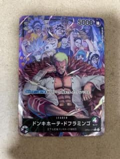 ドフラミンゴ　リーダーパラレルのサムネイル