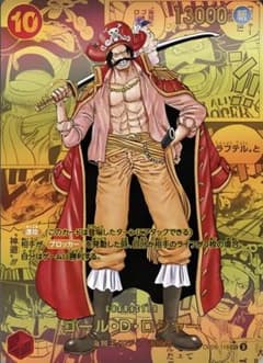ゴール・D・ロジャー　（コミックパラレル）2パックのサムネイル