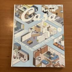 Casa BRUTUS 2026年￼7月号のサムネイル