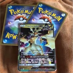ウルトラネクロズマgx おまけ付きのサムネイル