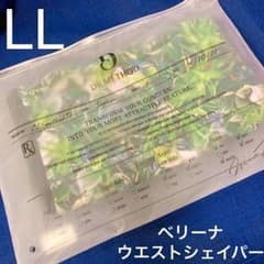大人気！ベリーナDR METHODウエストシェイパーダイエット引き締めのサムネイル