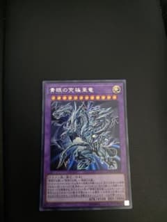 遊戯王 青眼の究極亜竜 20TH JPC00