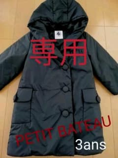 専用ですのサムネイル