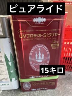 ピュアライド UVプロテクトSiクリヤー 15kg 硬化剤セット つや有り 