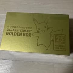 ポケモンカード 25周年アニバーサリーゴールデンボックス新品未開封のサムネイル