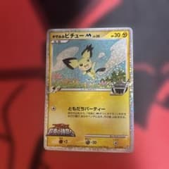 安いポケモンカード ギザみみピチューの通販商品を比較 | ショッピング