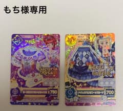 もち様専用　アイカツ カード ローズガラスプリンセス ナイトメアカプリコーンのサムネイル