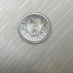 旭日50銭銀貨のサムネイル