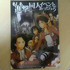 進撃の巨人 同人誌 TK-Brandのサムネイル